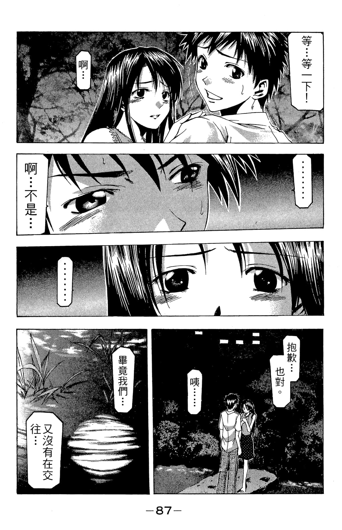 Page 89