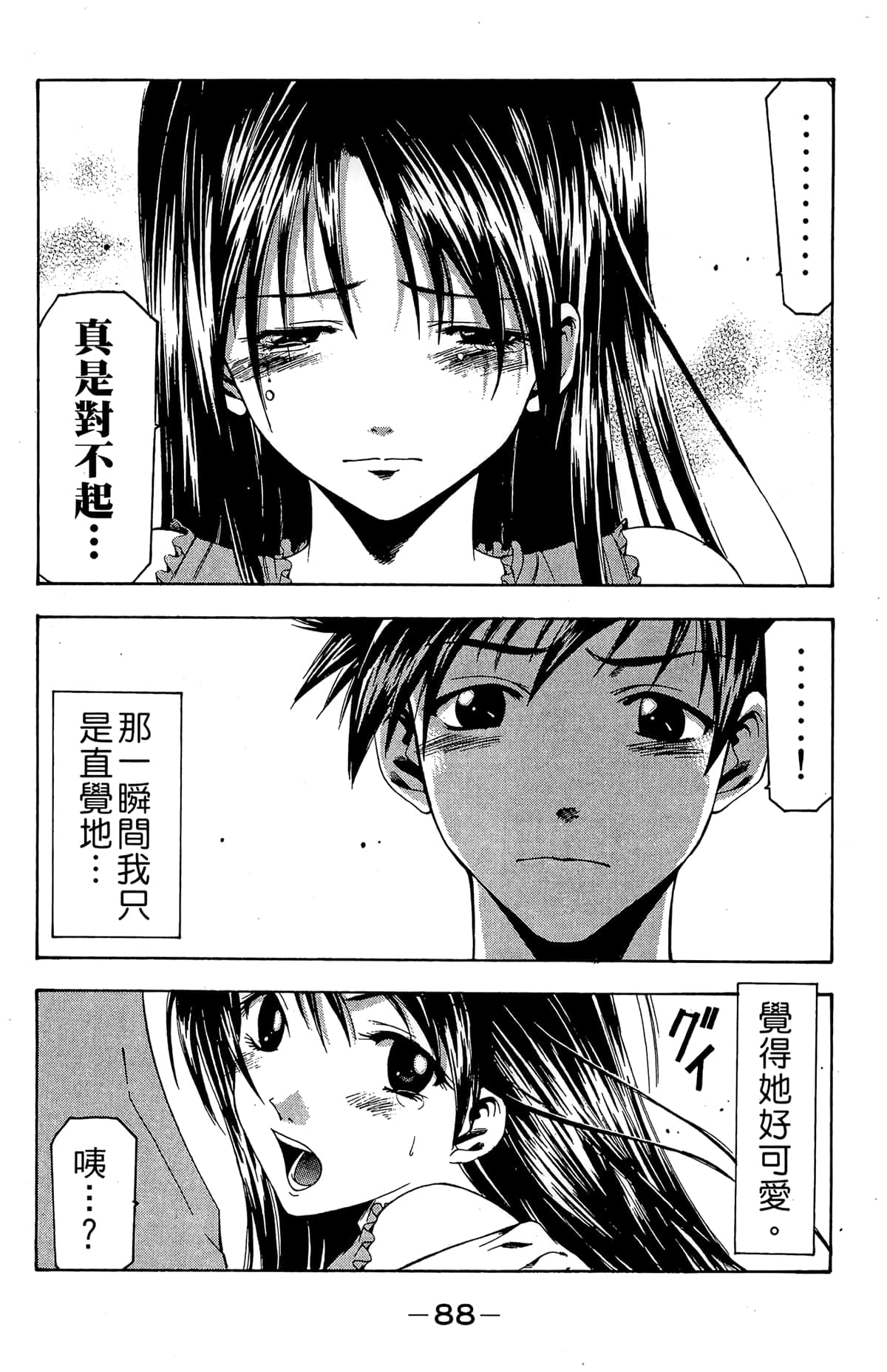 Page 90
