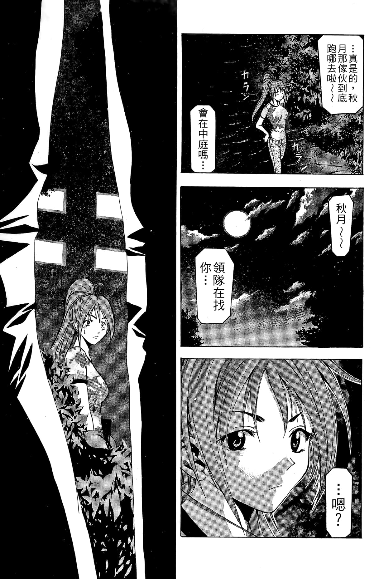 Page 91