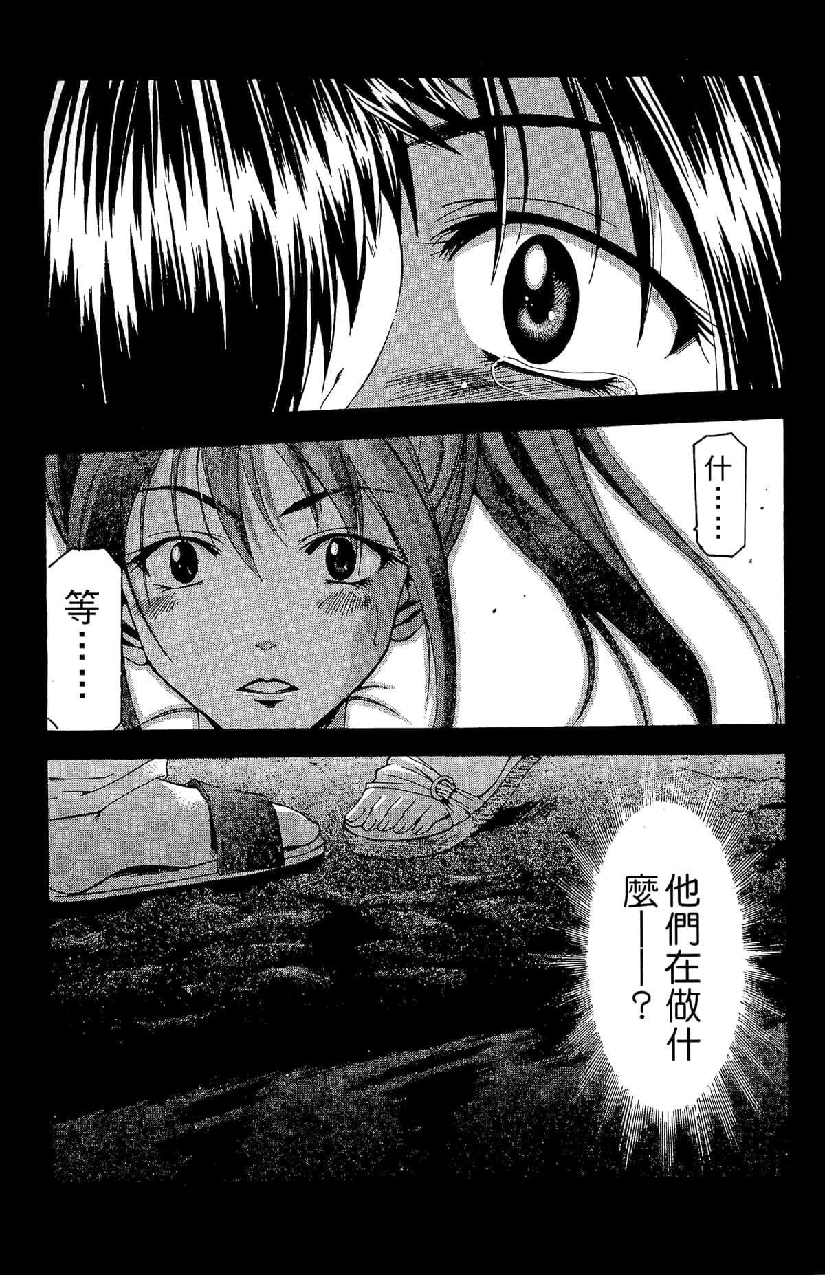 Page 93