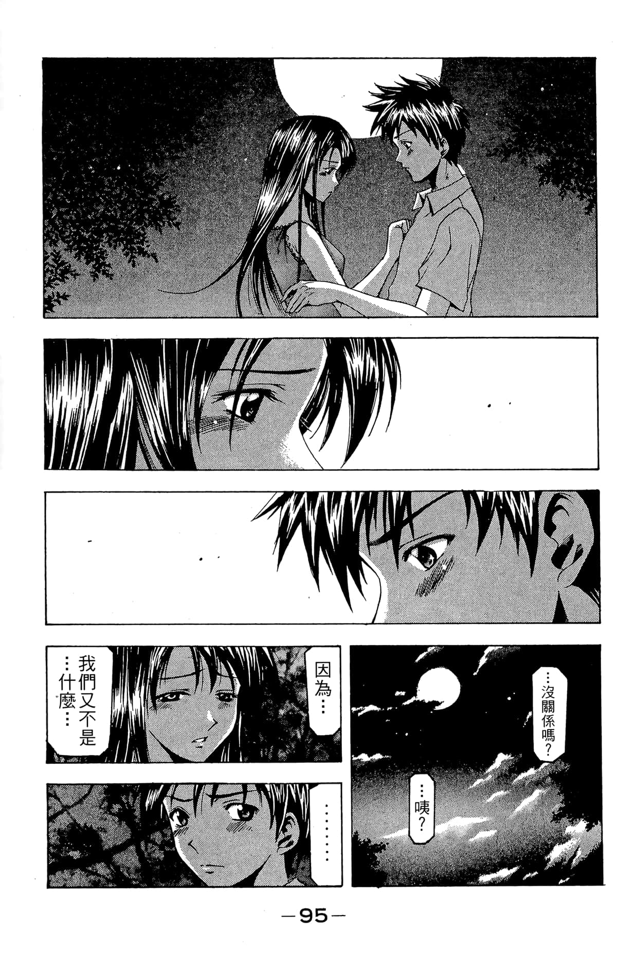 Page 97