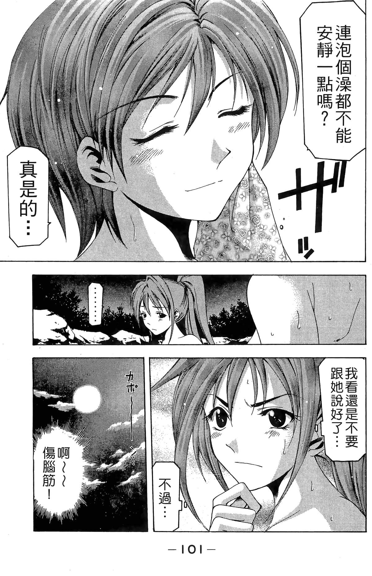 Page 103