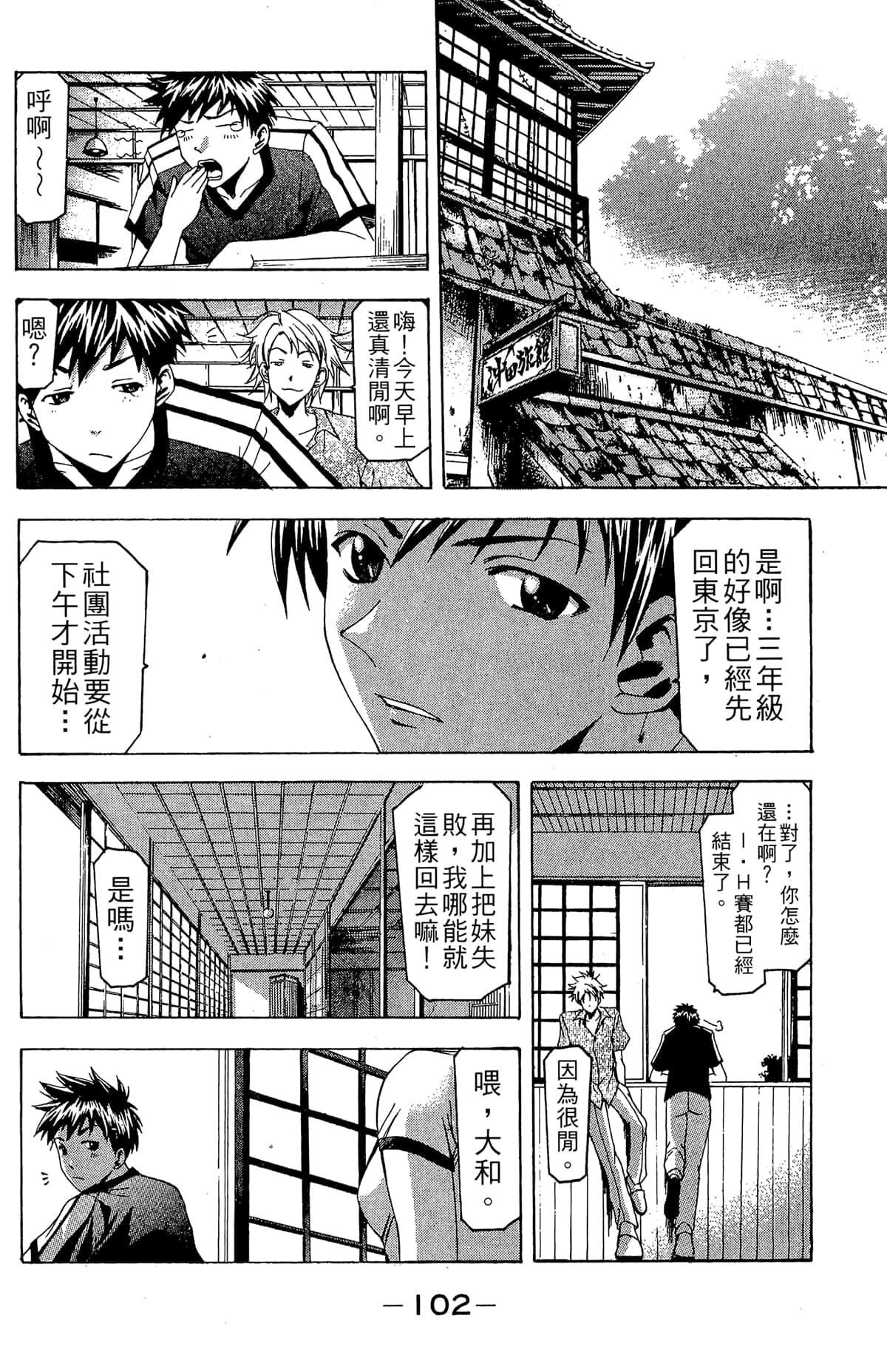 Page 104