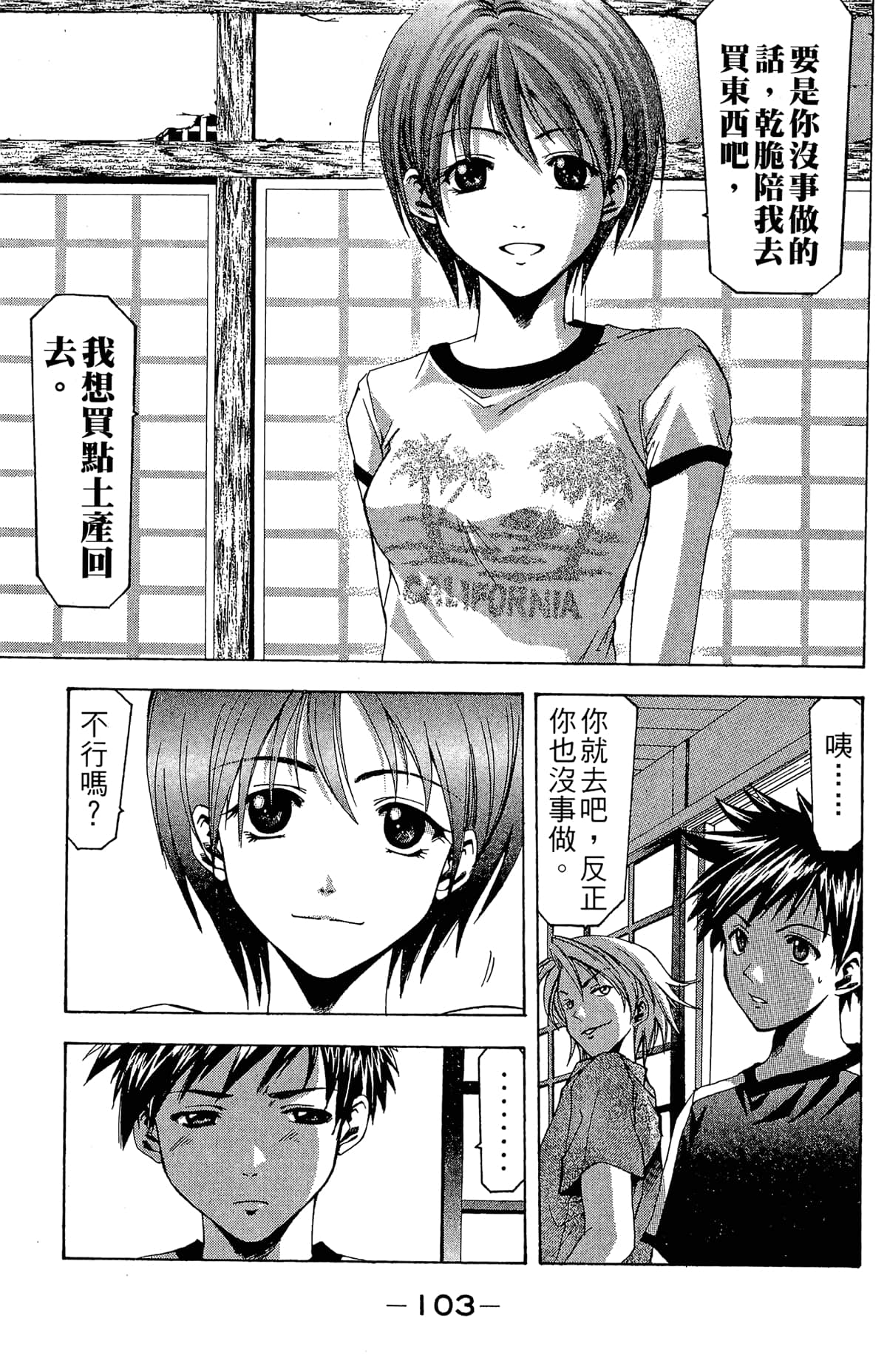 Page 105