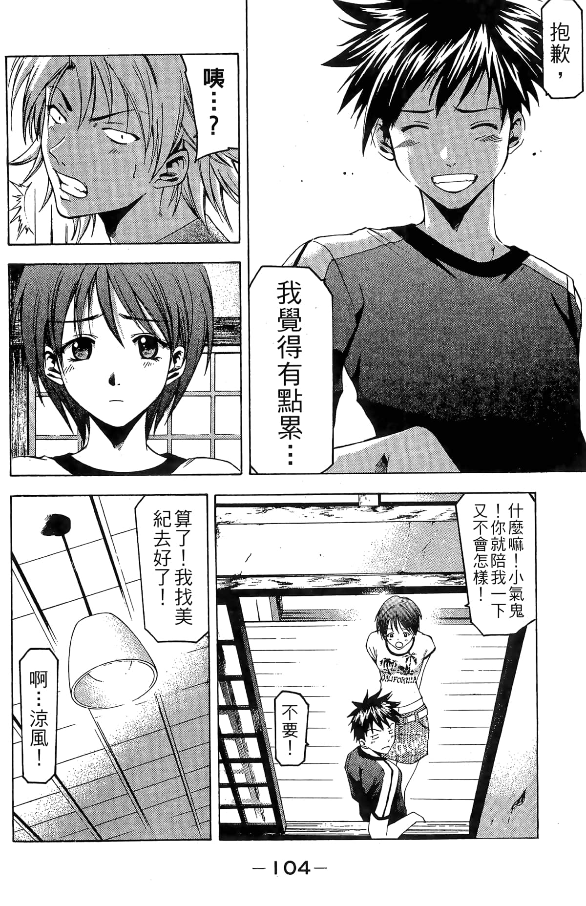 Page 106