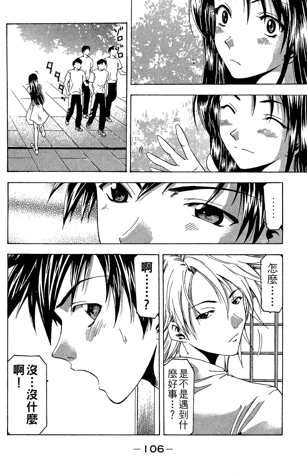 Page 108
