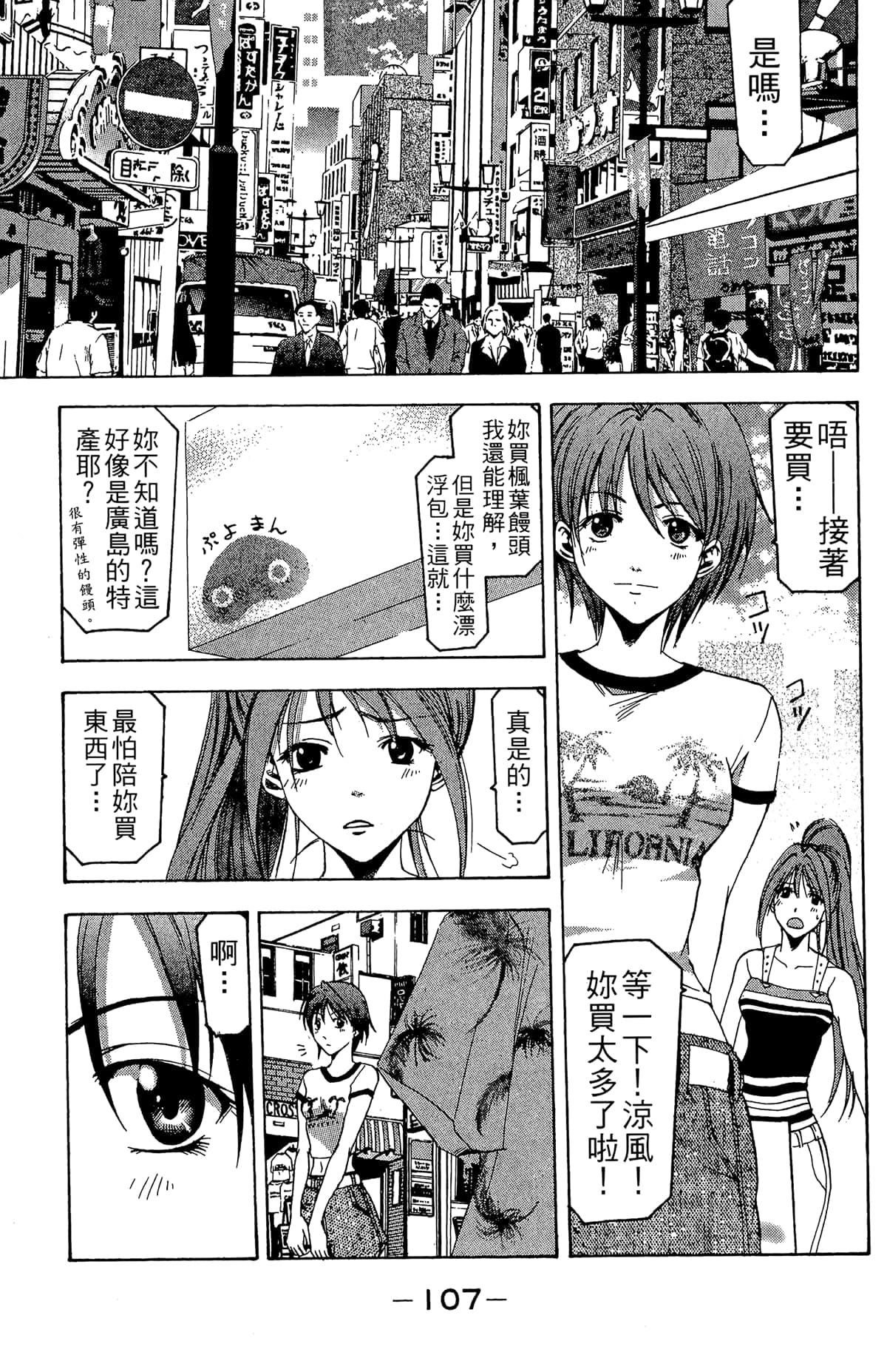 Page 109