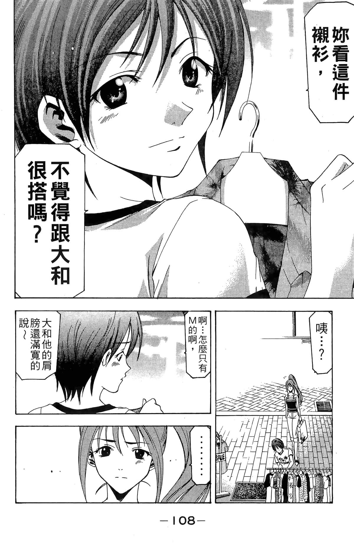 Page 110