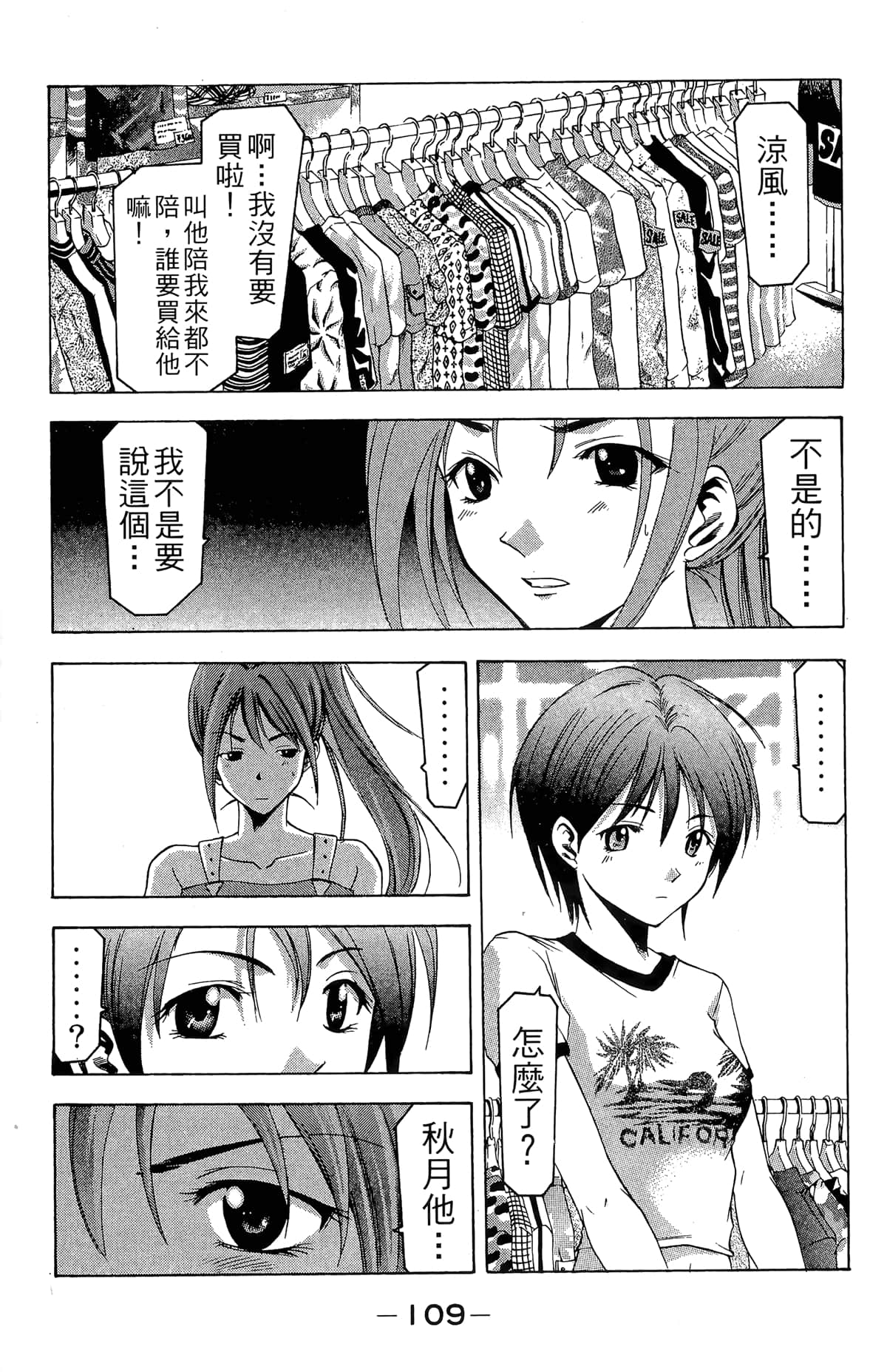 Page 111