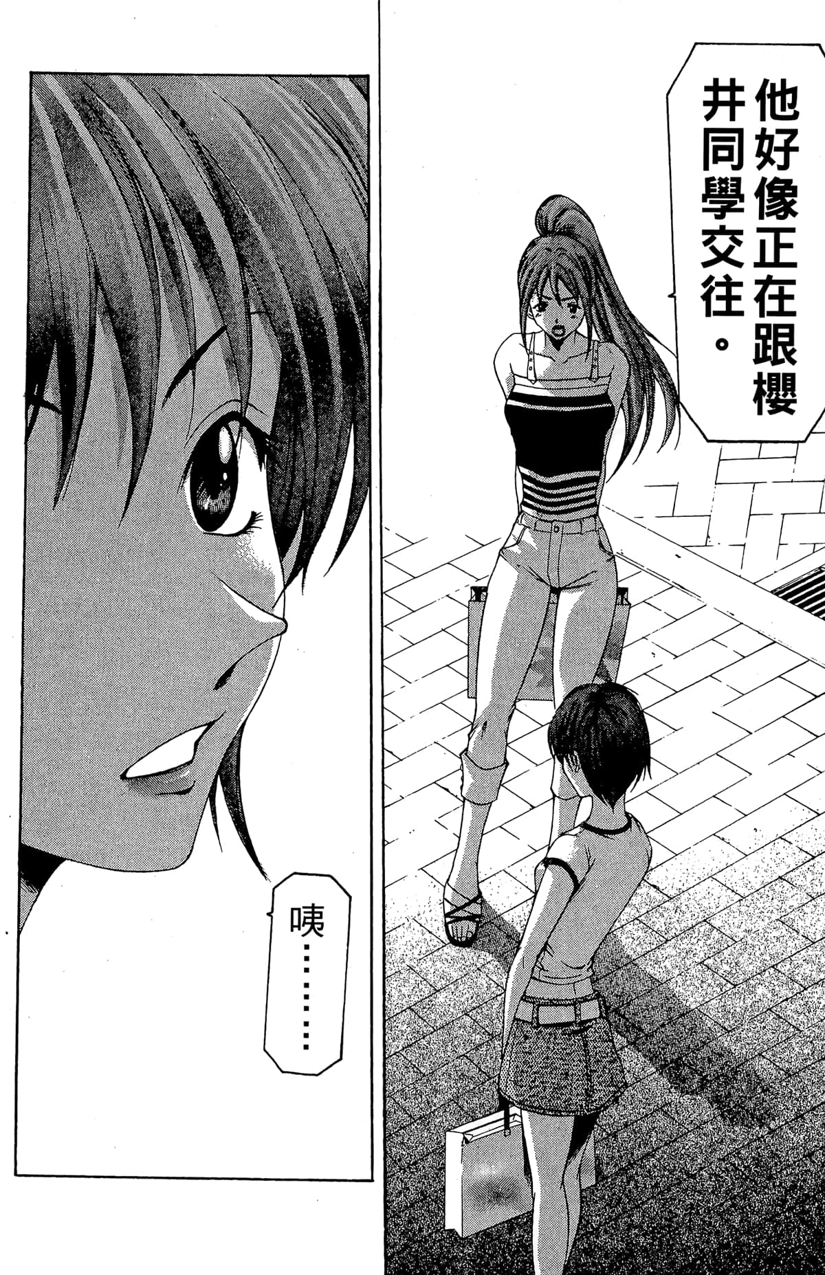 Page 112