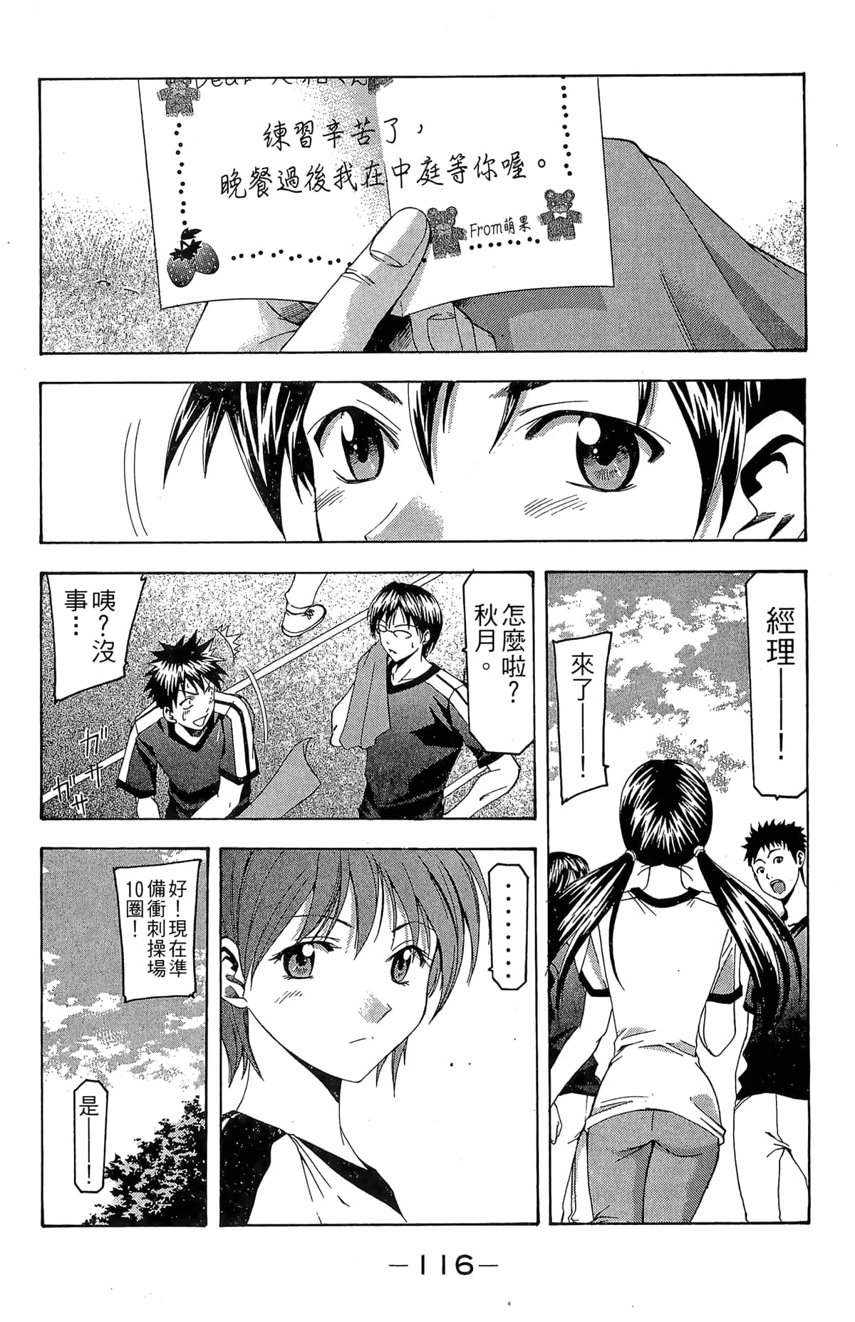 Page 118