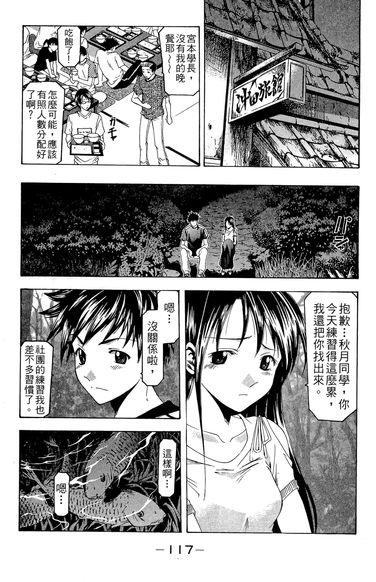 Page 119