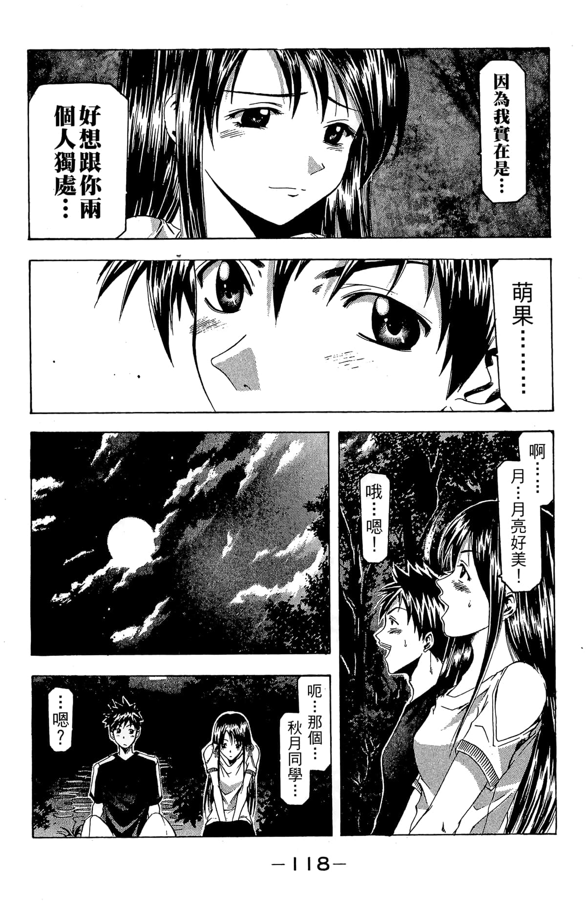 Page 120