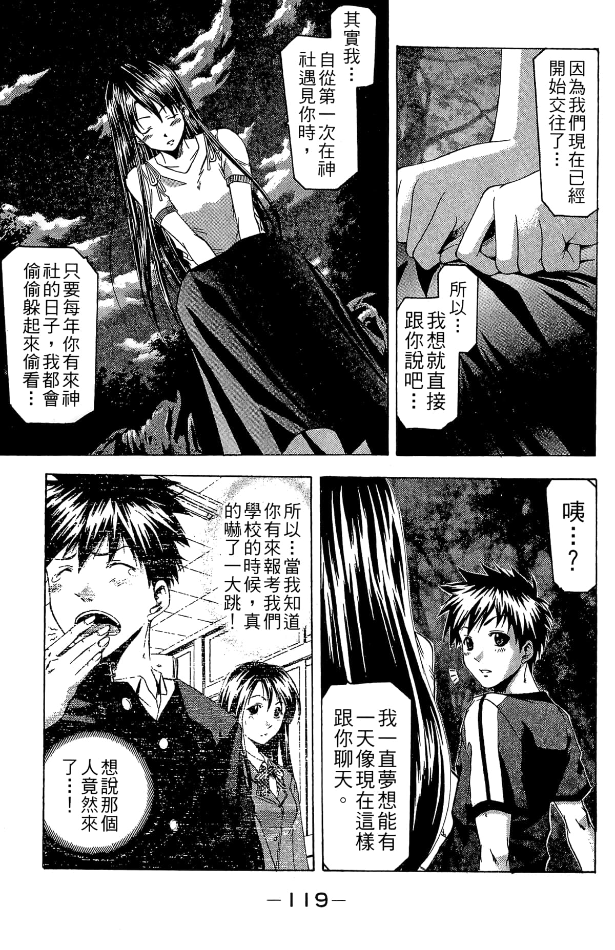 Page 121