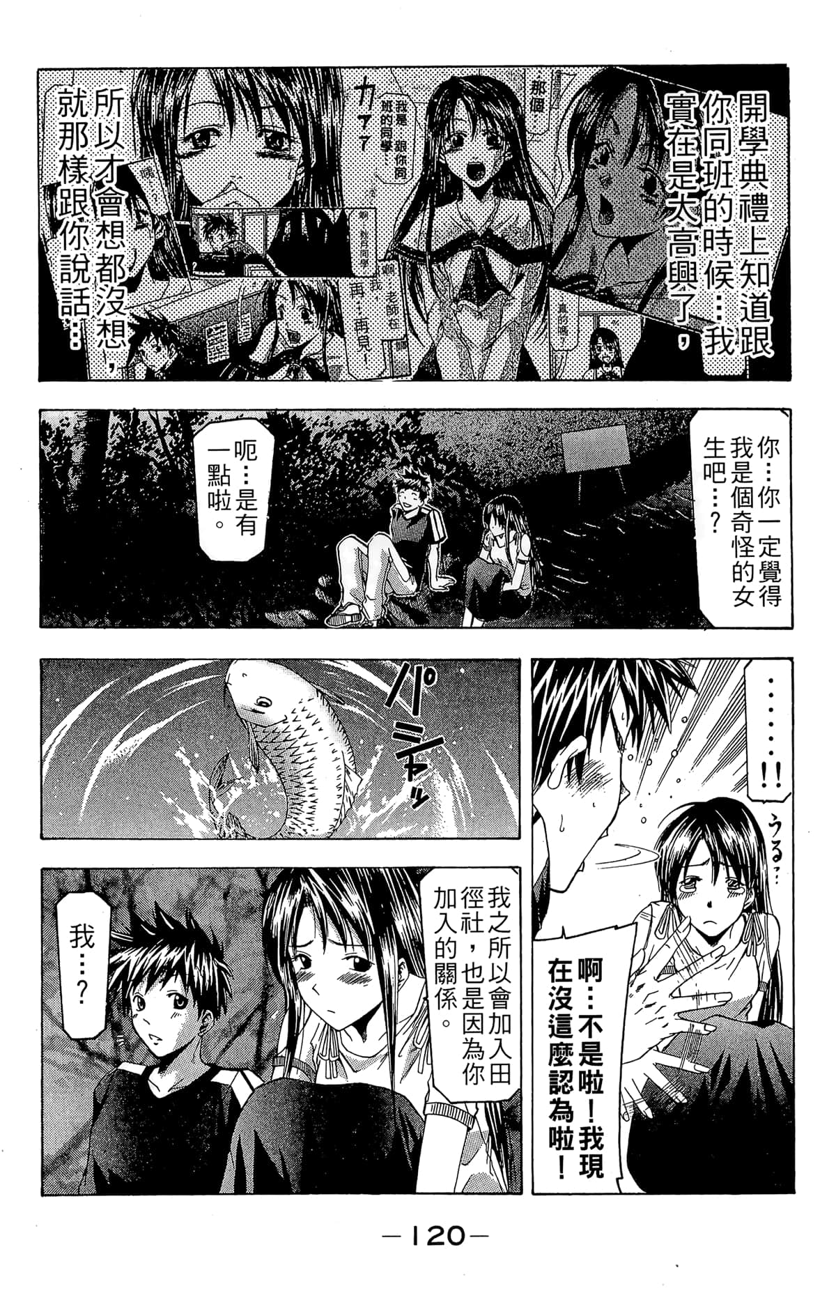 Page 122