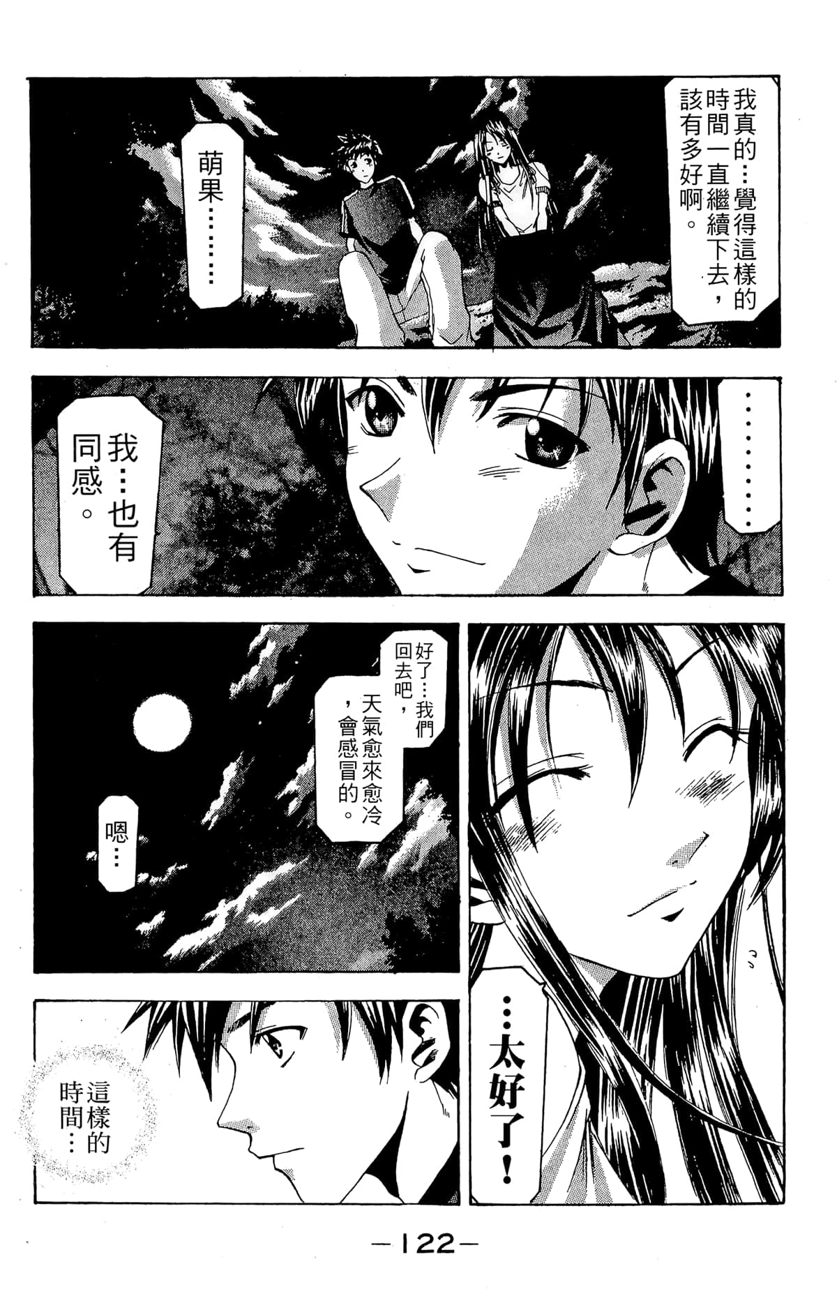 Page 124
