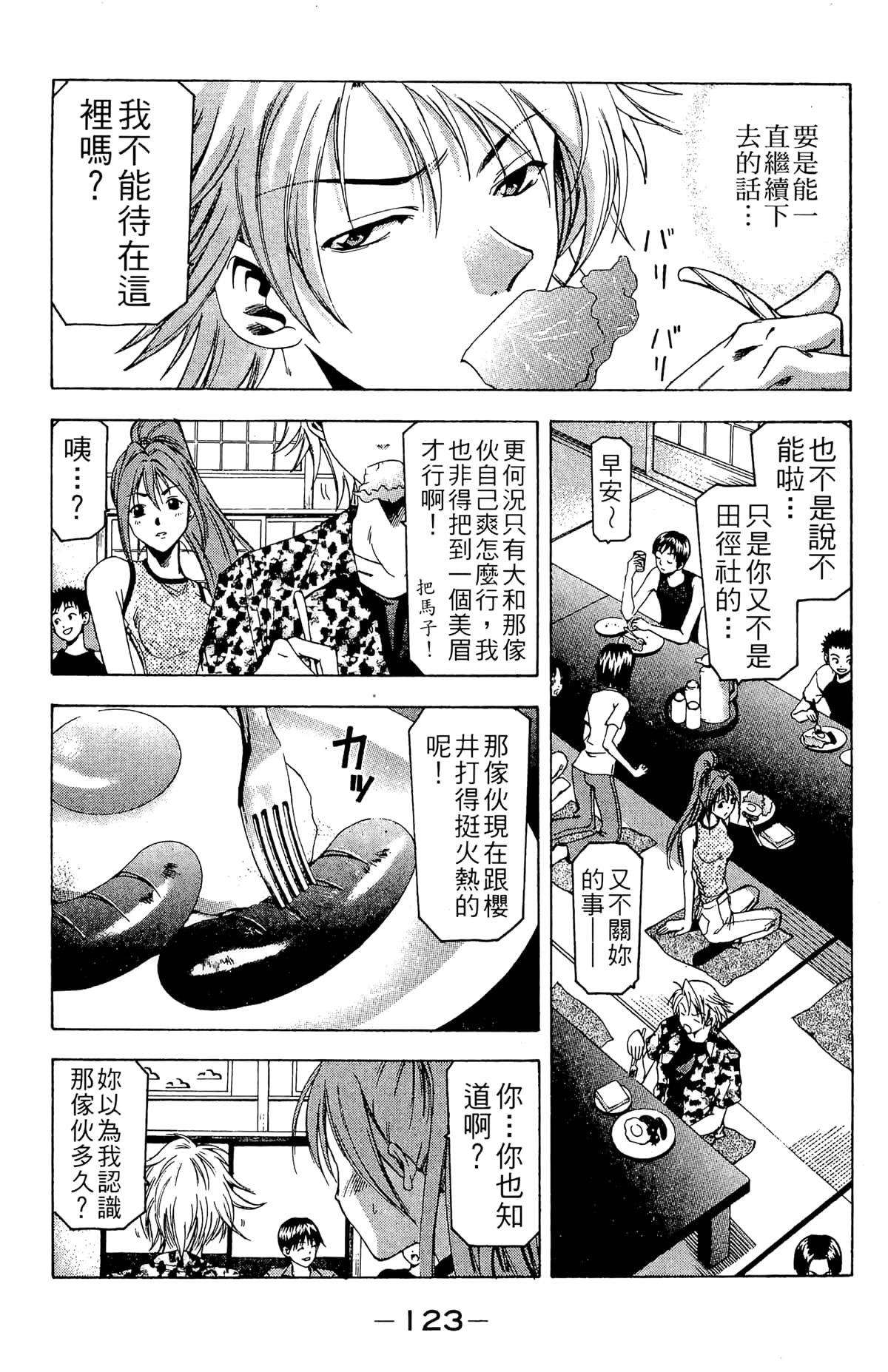 Page 125