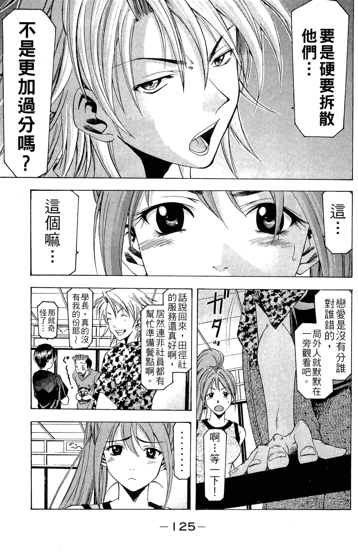 Page 127