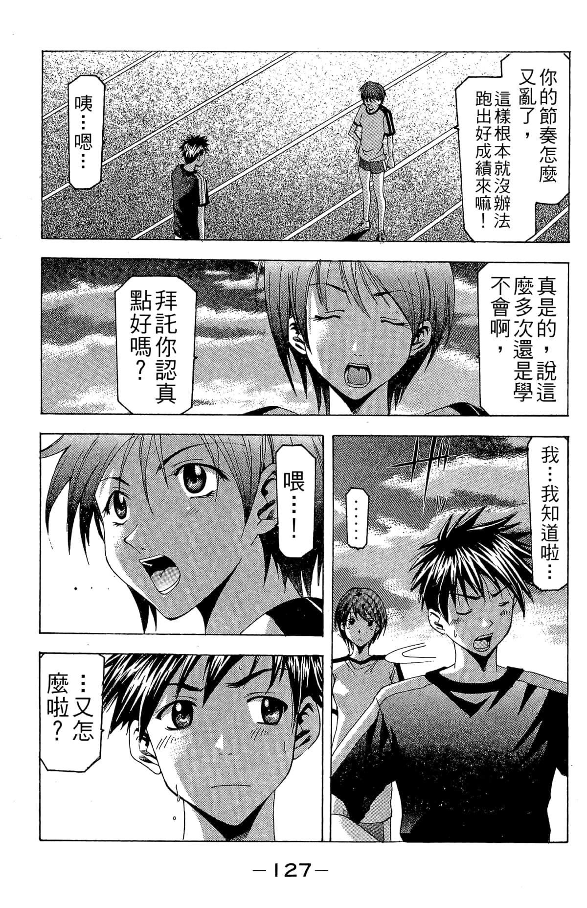 Page 129