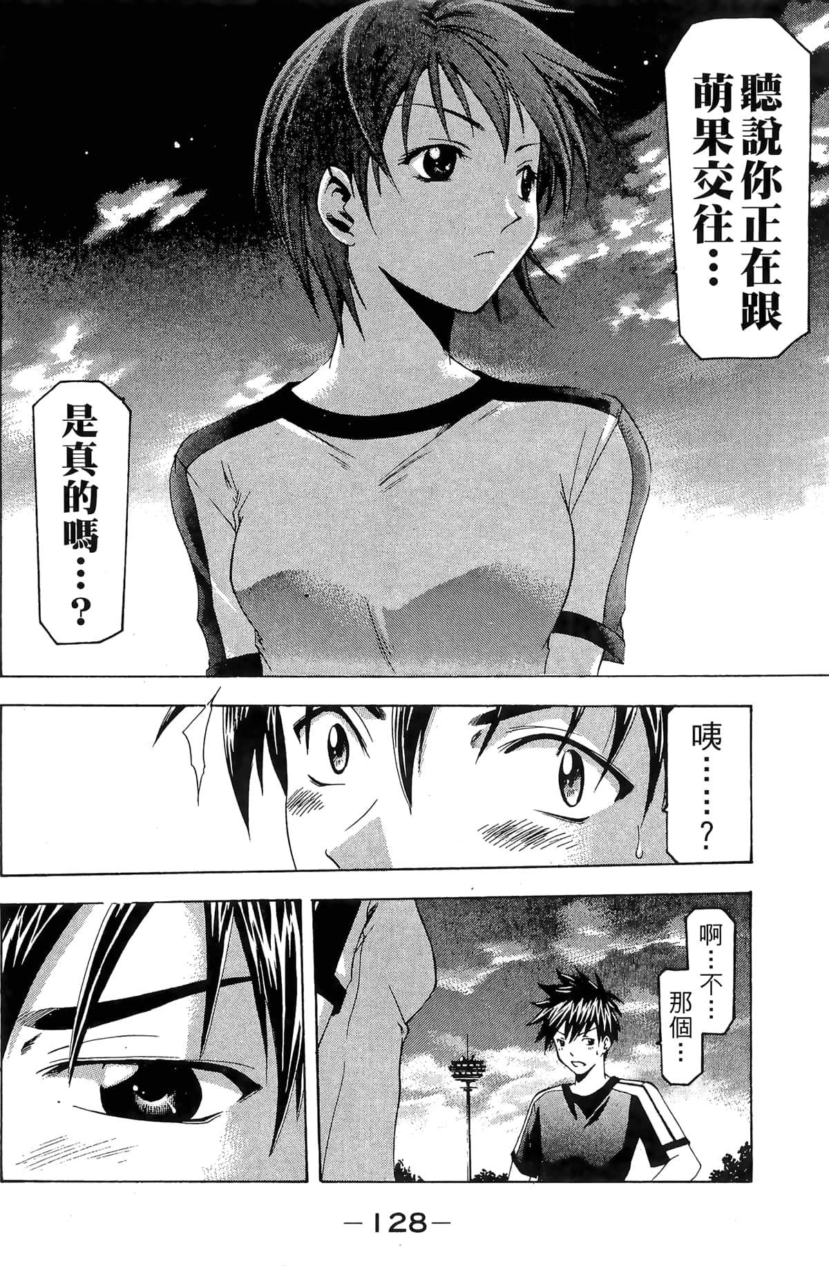 Page 130
