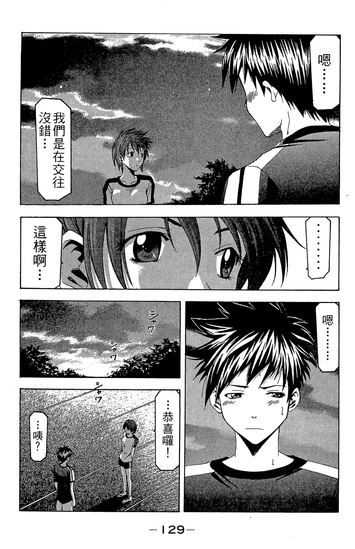 Page 131