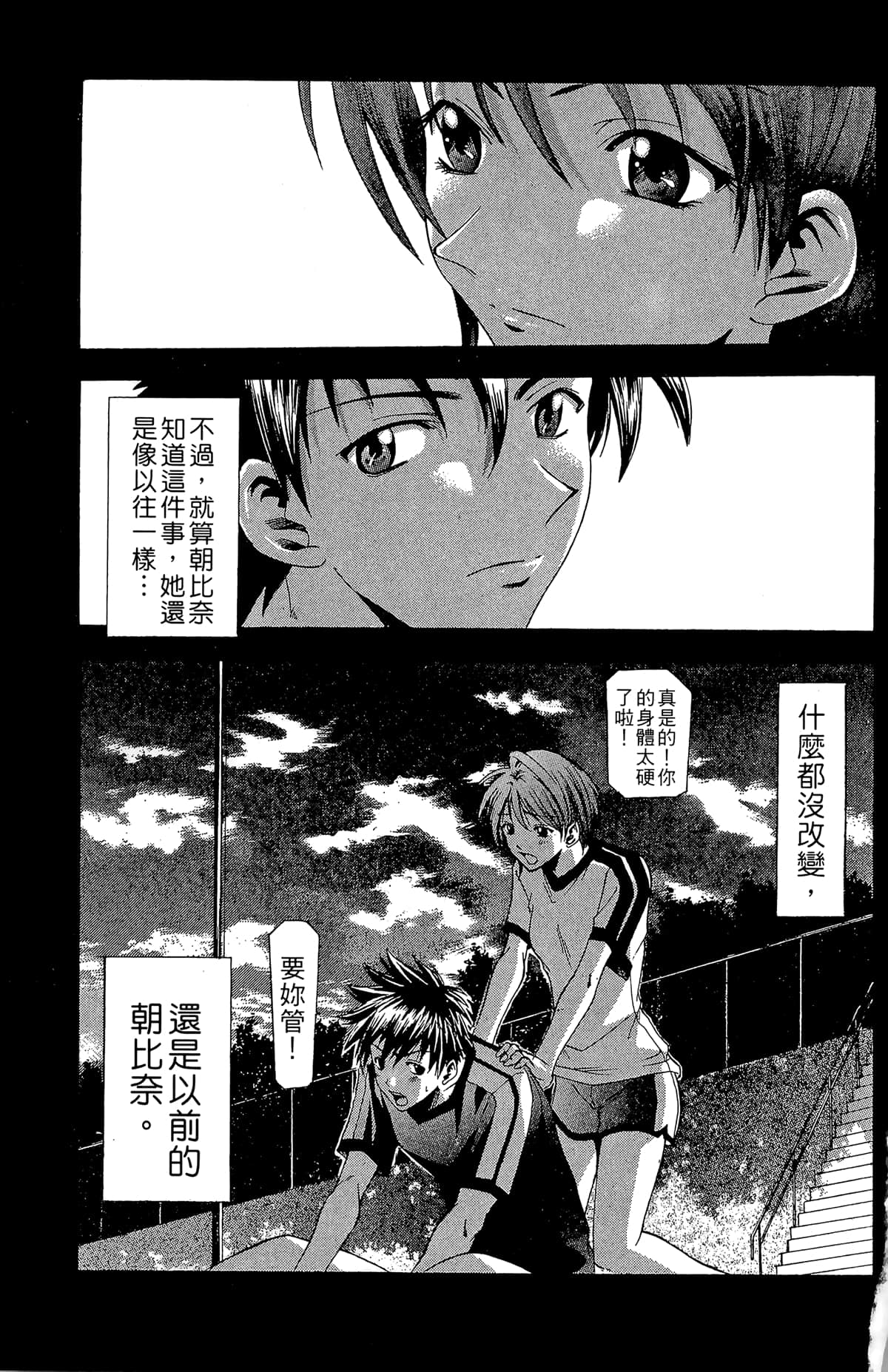 Page 133