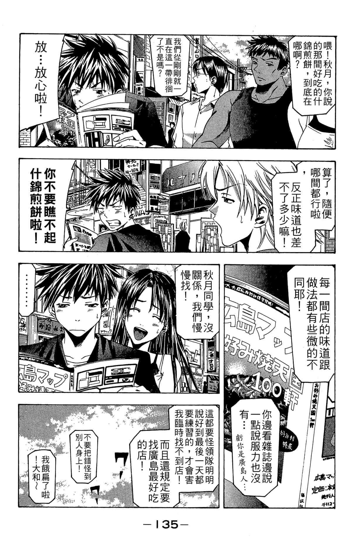 Page 137