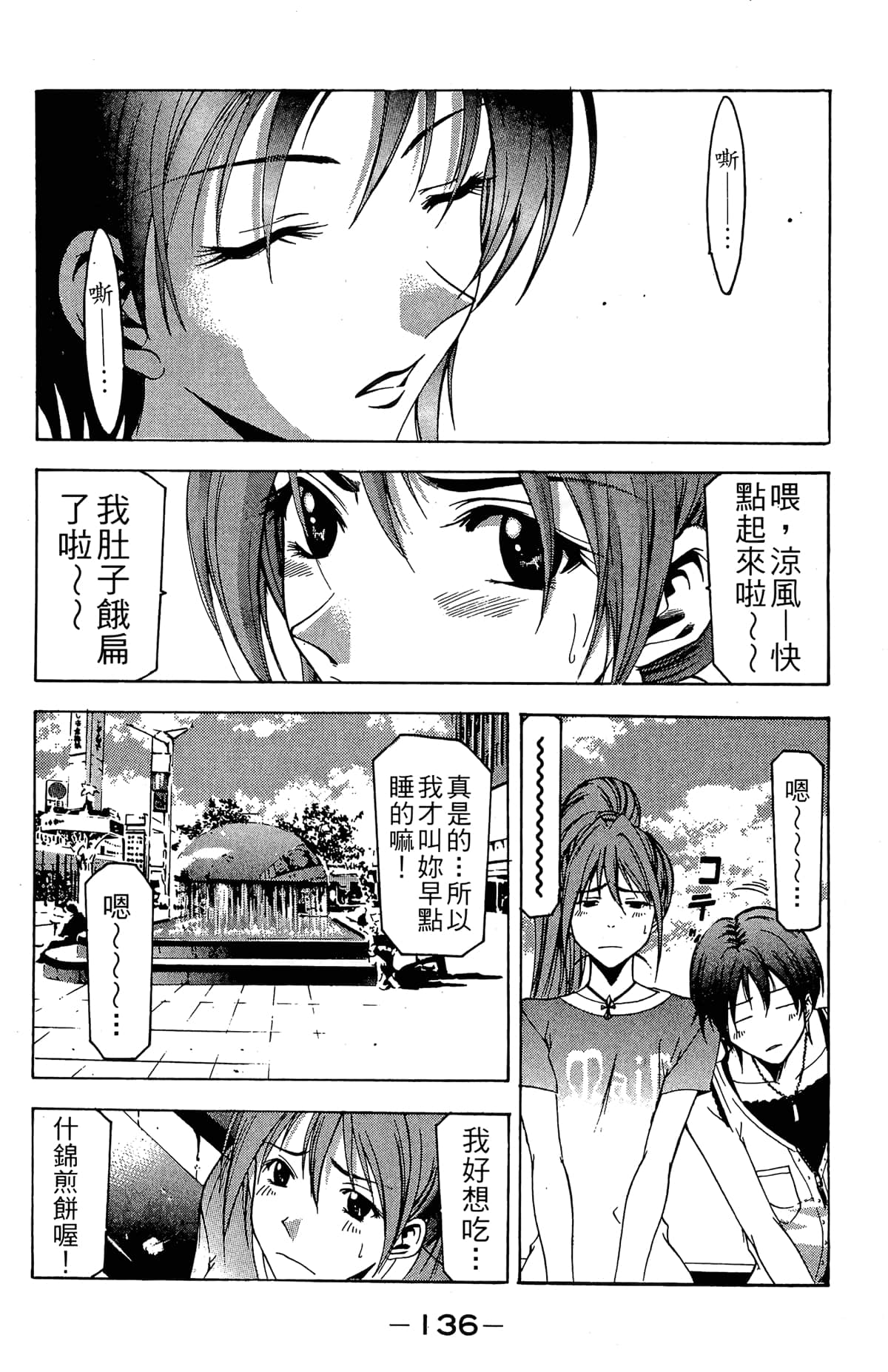 Page 138