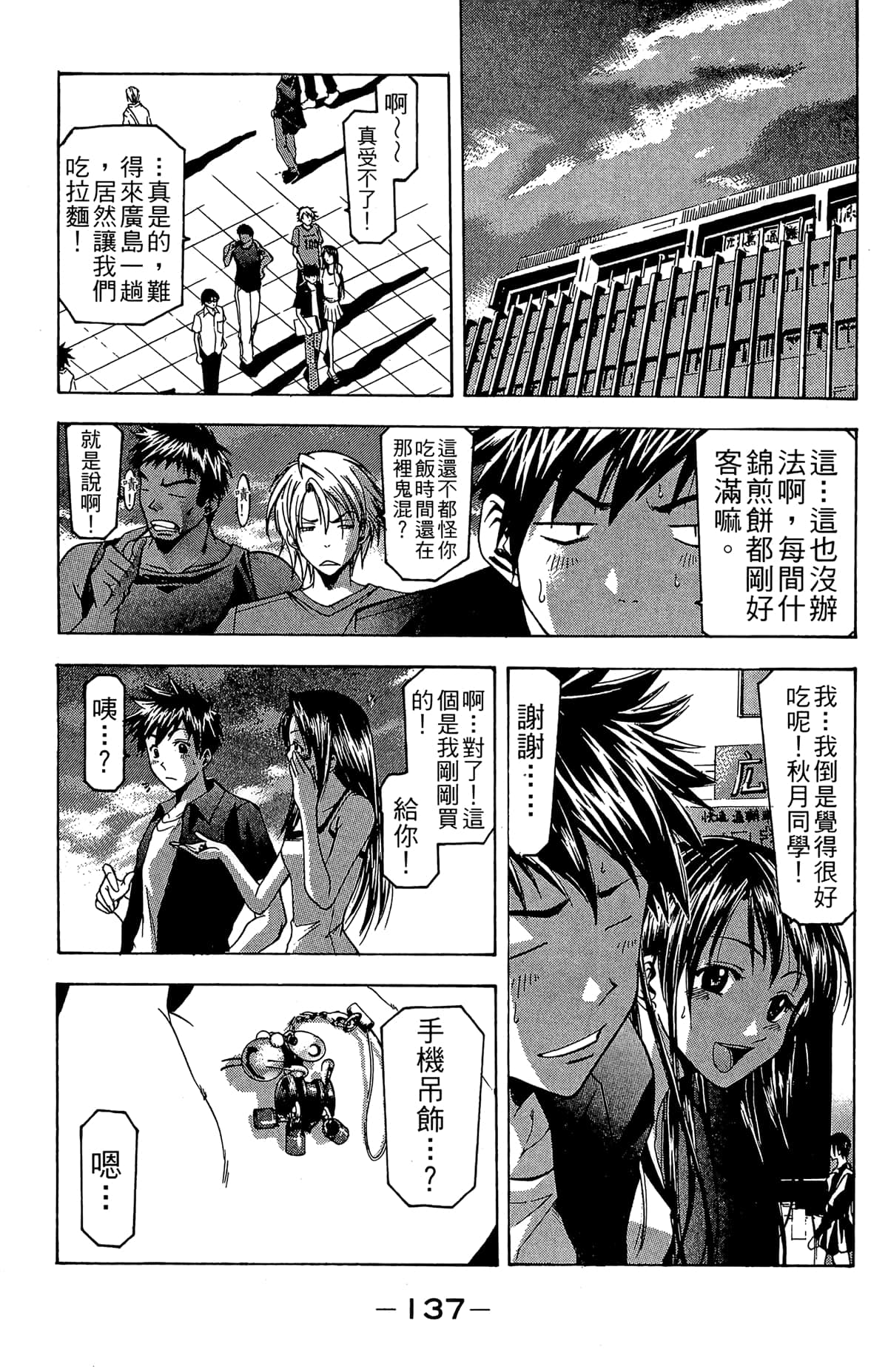 Page 139