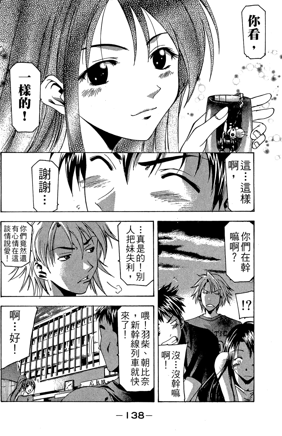 Page 140