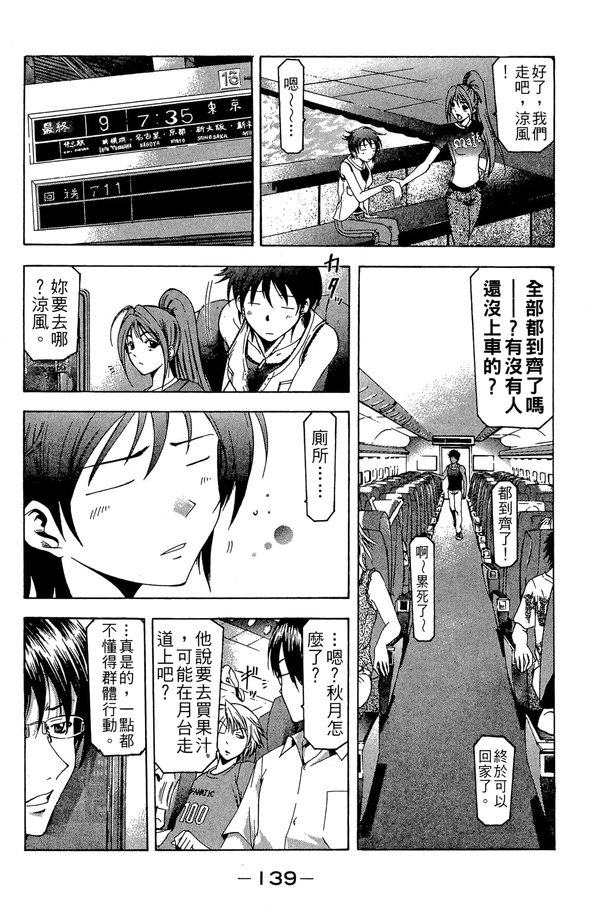 Page 141