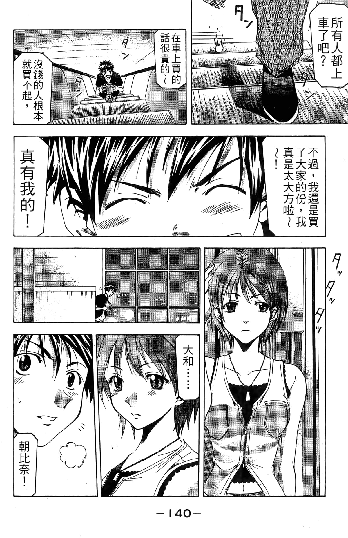 Page 142
