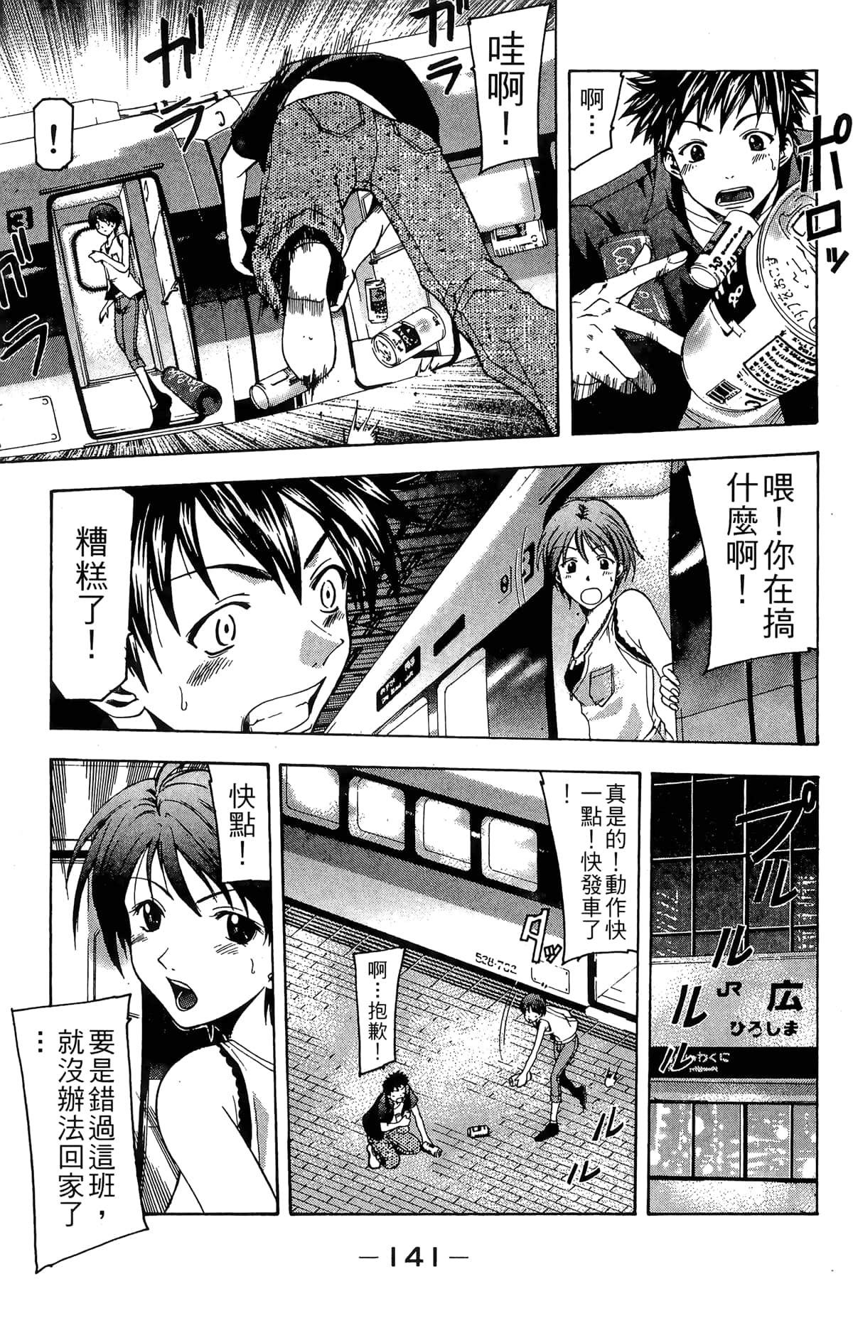 Page 143