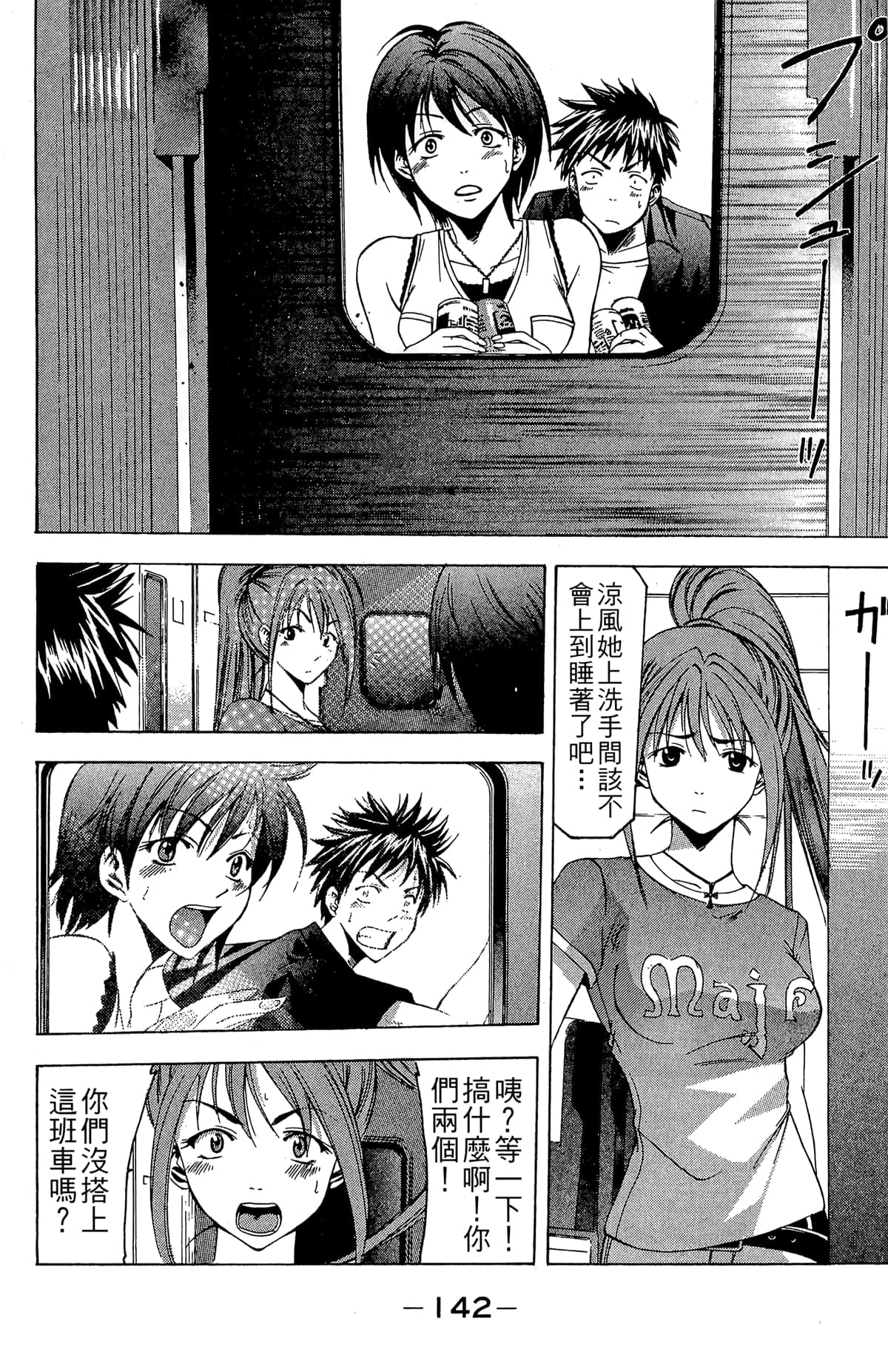 Page 144