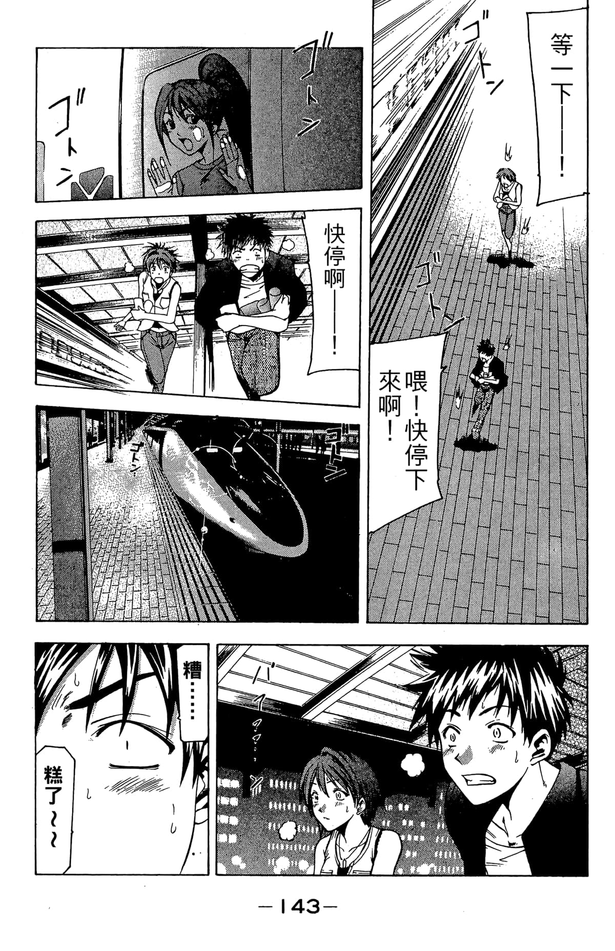 Page 145