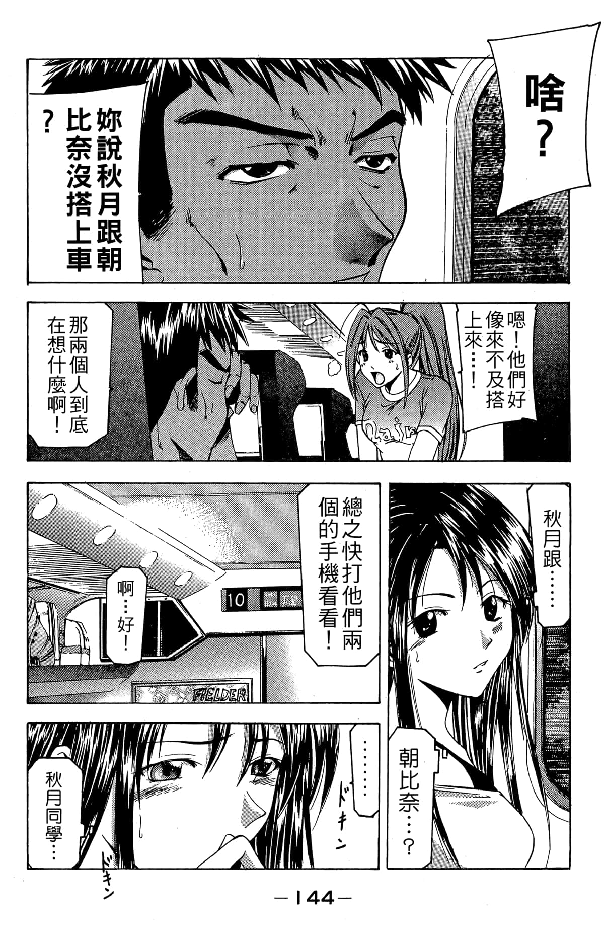 Page 146