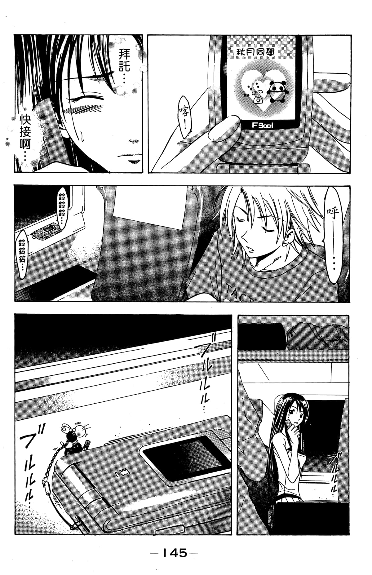 Page 147