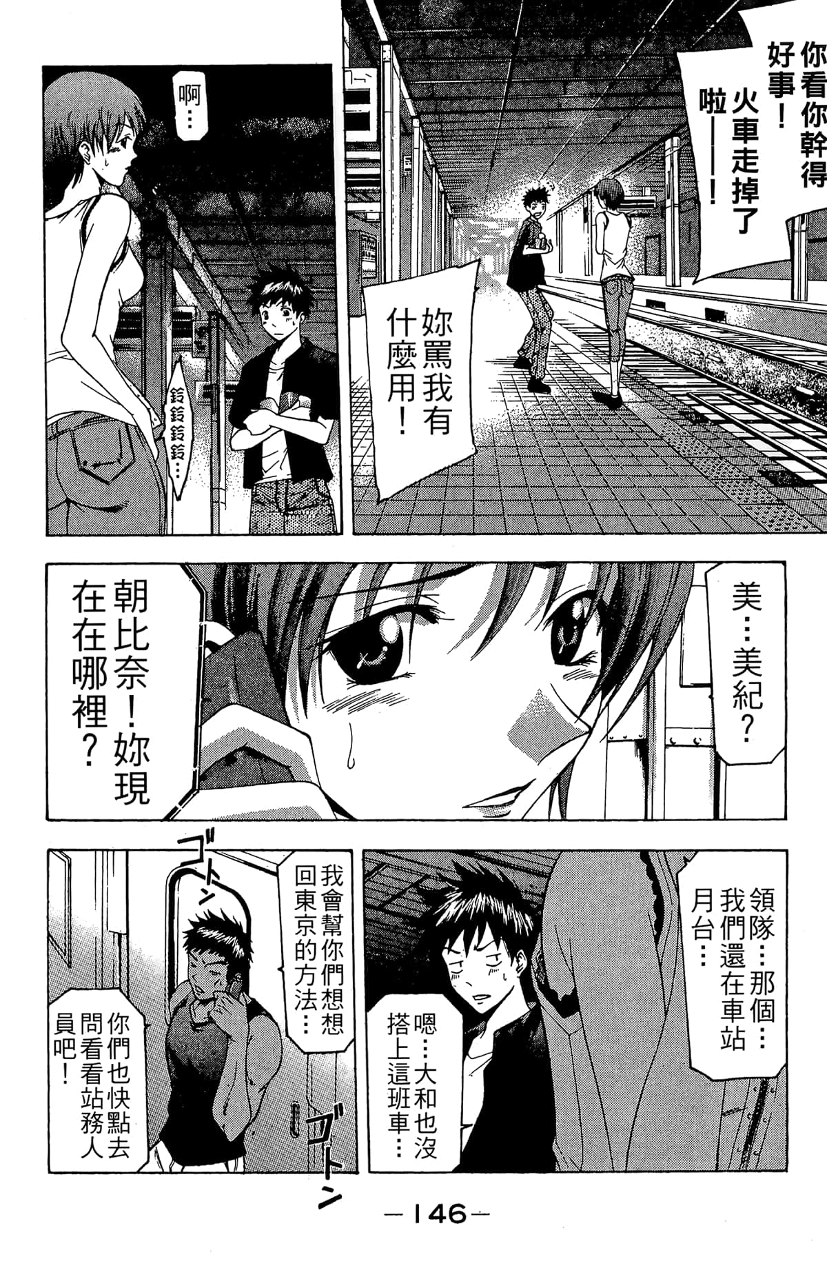 Page 148