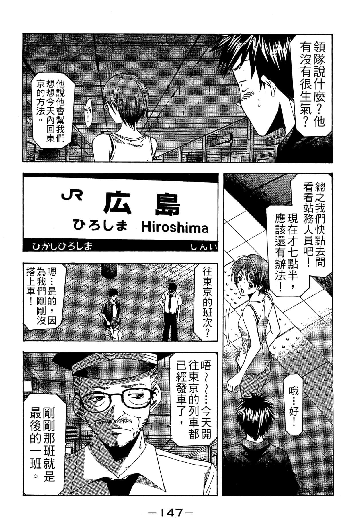 Page 149