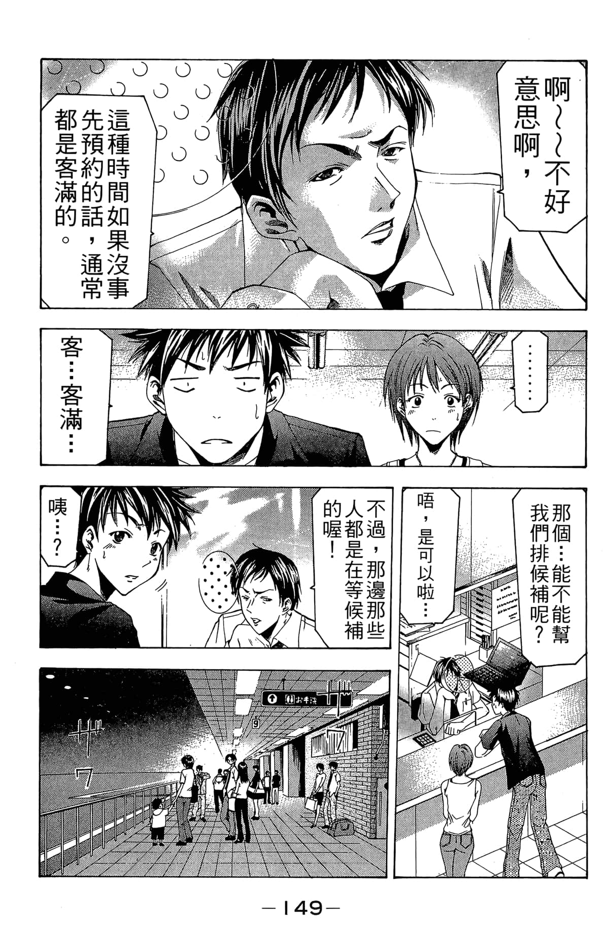 Page 151