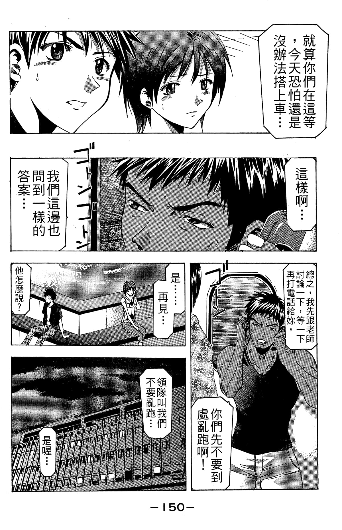 Page 152