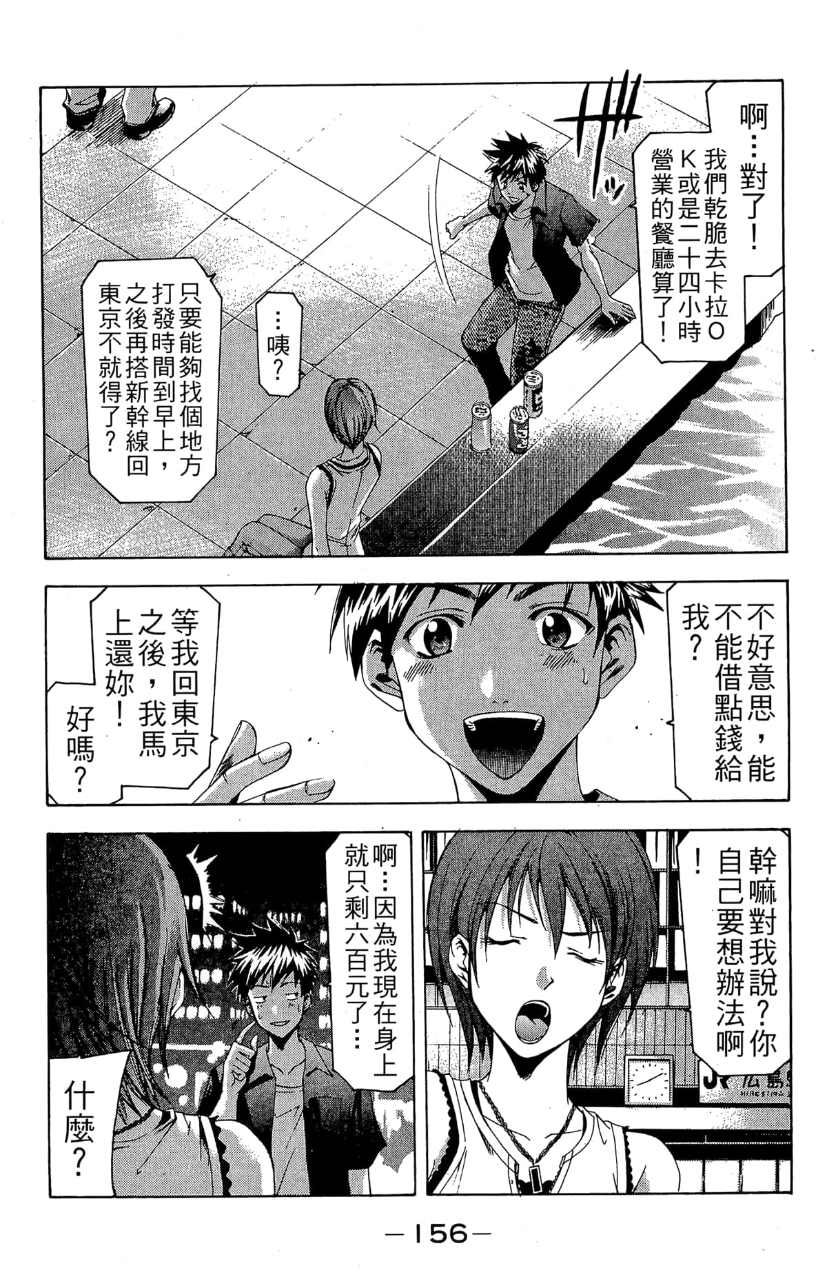 Page 158