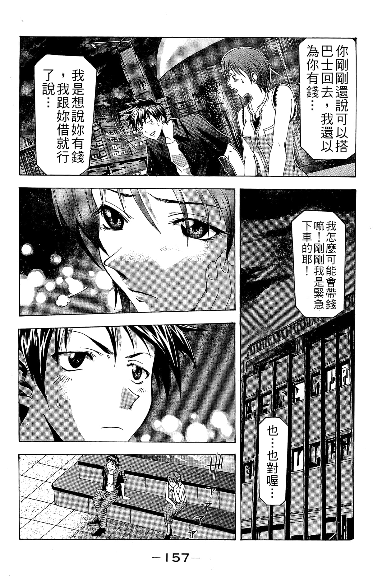 Page 159