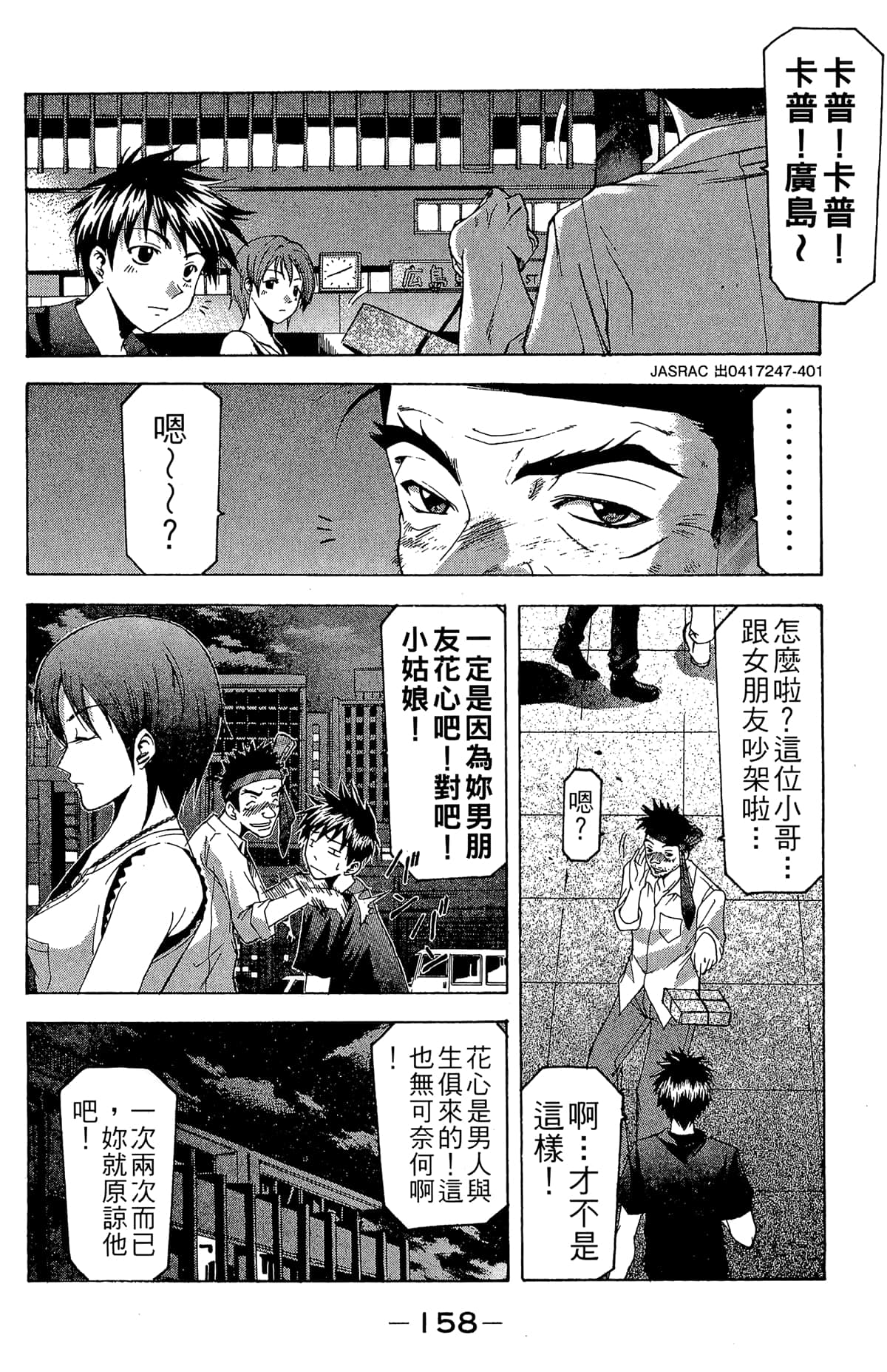 Page 160