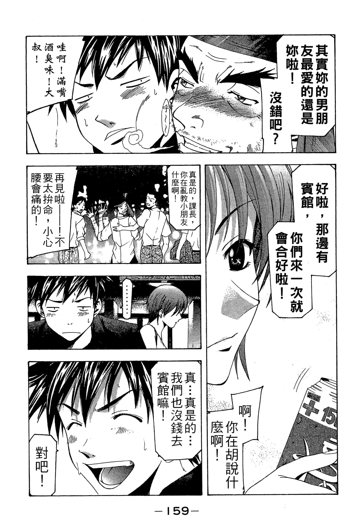 Page 161