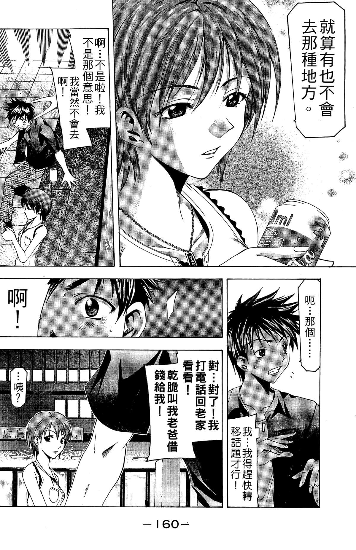 Page 162