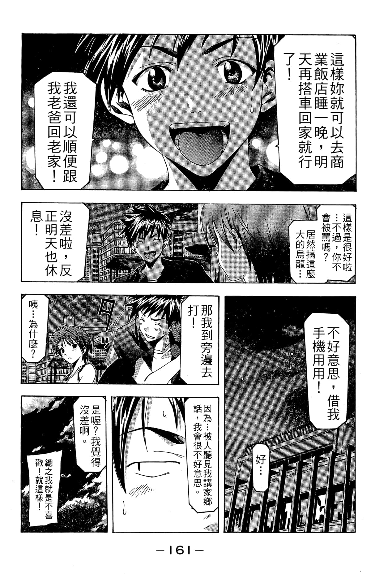 Page 163