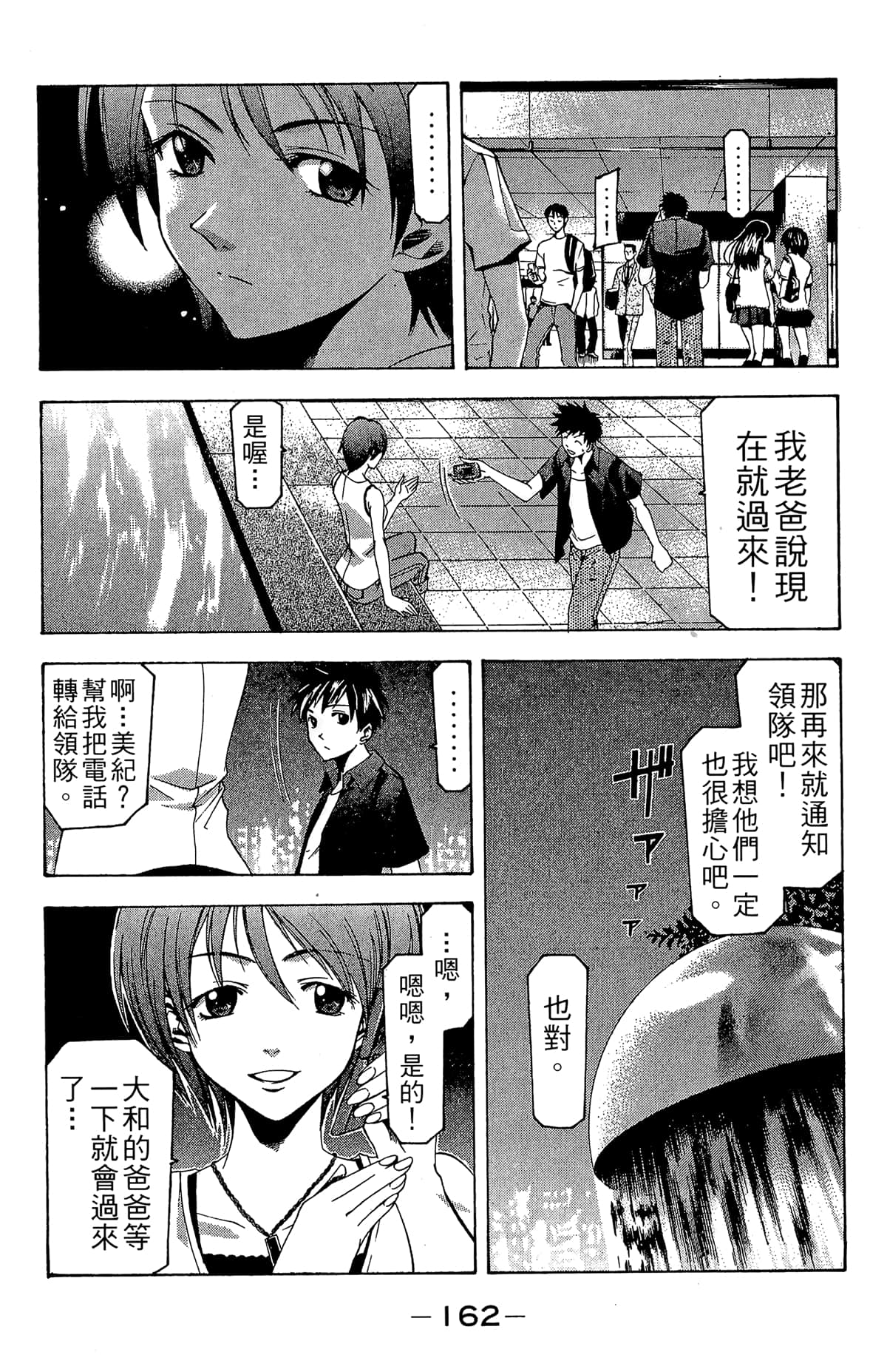 Page 164