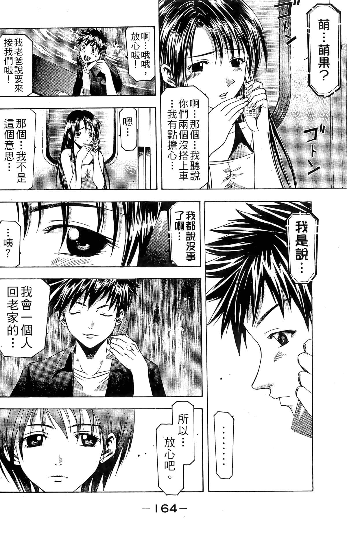 Page 166