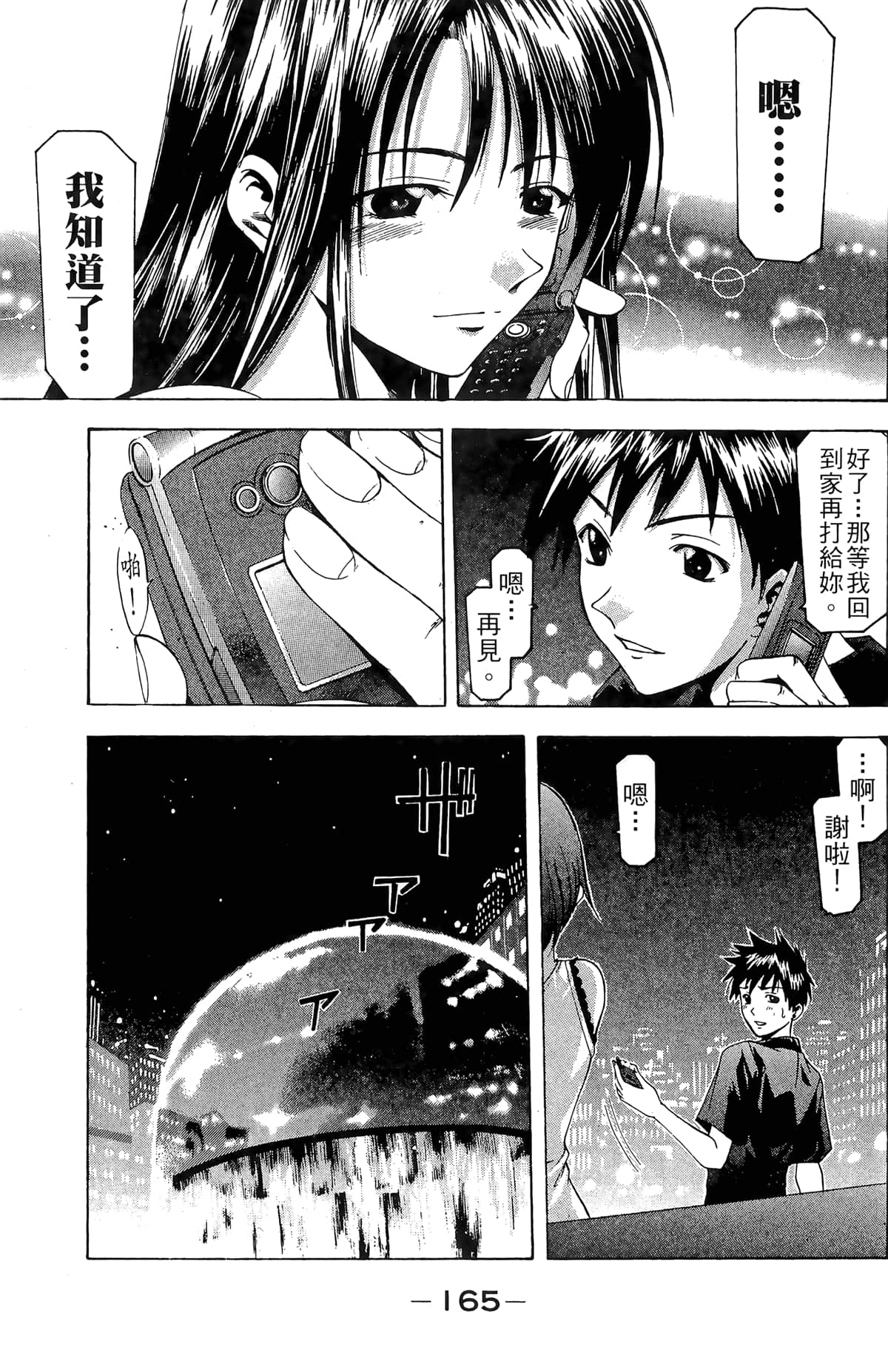 Page 167